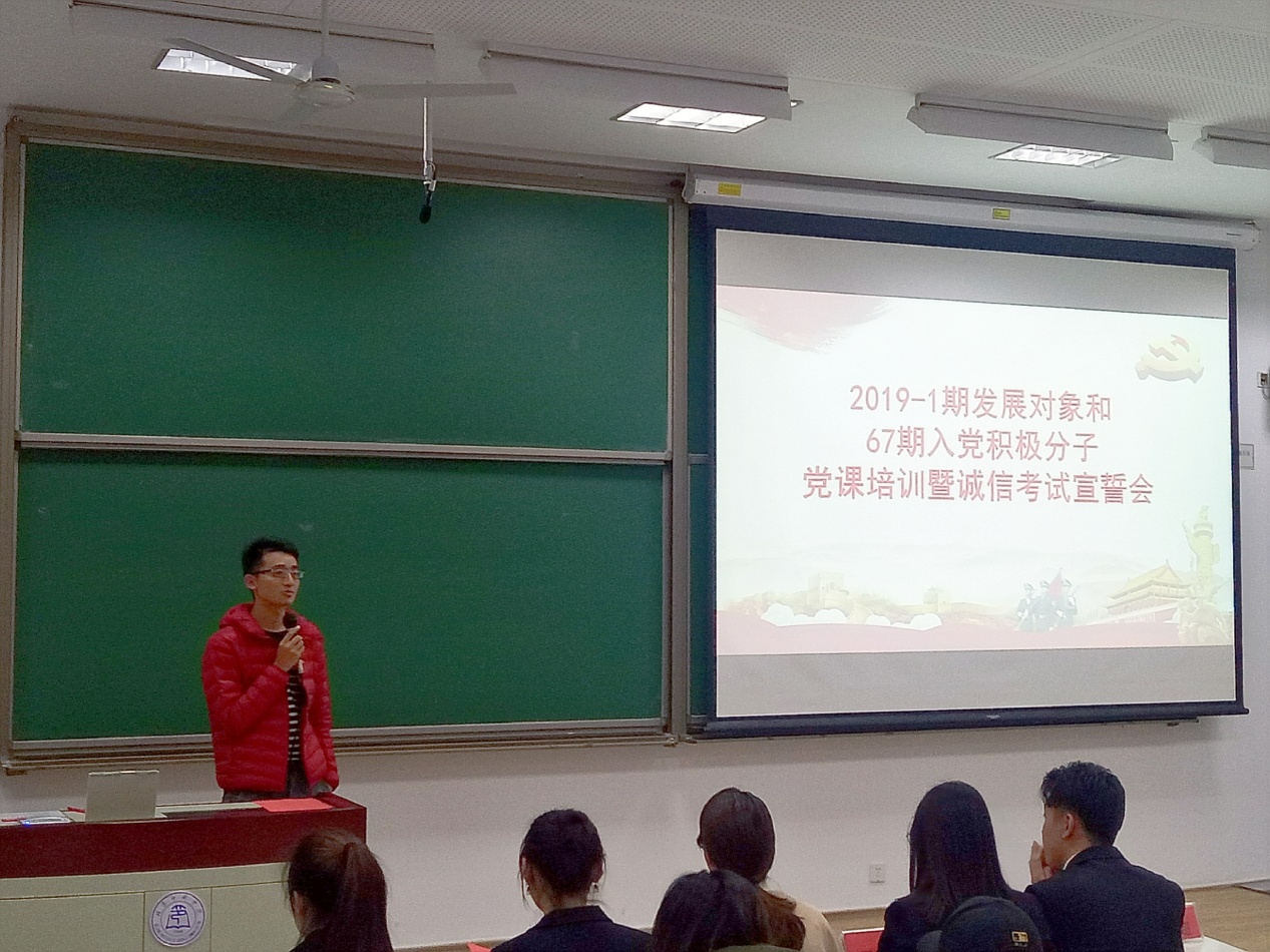 老师发言